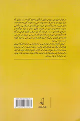 جامعه شناسی اقتصاد دین